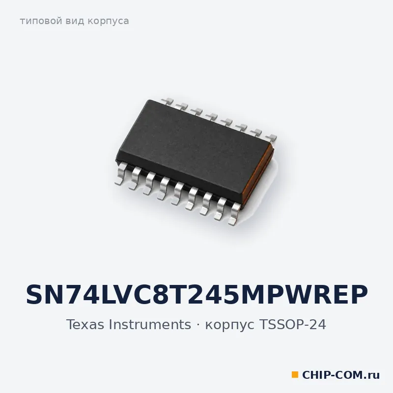 SN74LVC8T245MPWREP, корпус TSSOP-24 (типовой вид)