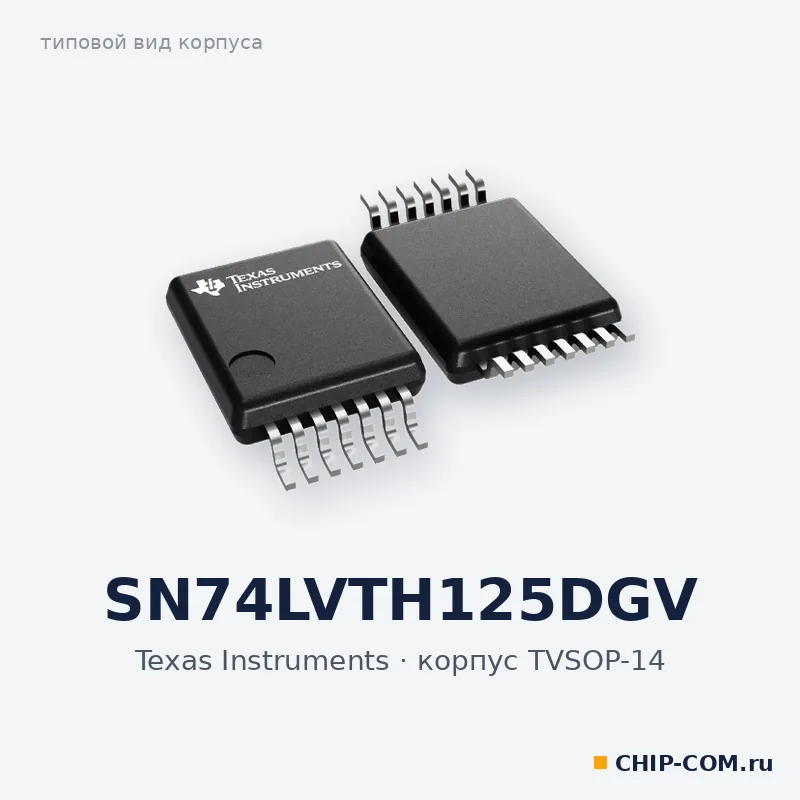SN74LVTH125DGV, корпус TVSOP-14 (типовой вид)