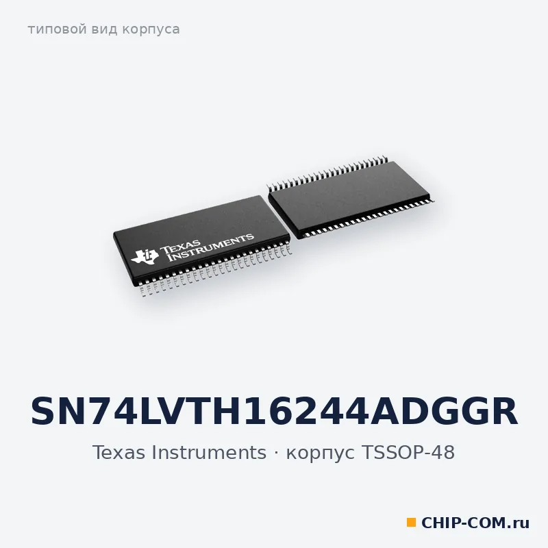 SN74LVTH16244ADGGR, корпус TSSOP-48 (типовой вид)