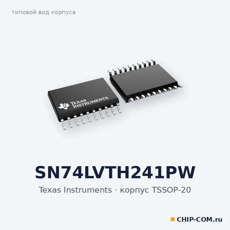 SN74LVTH241PW, корпус TSSOP-20 (типовой вид)