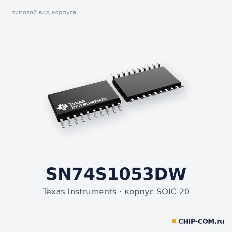 SN74S1053DW, корпус SOIC-20 (типовой вид)