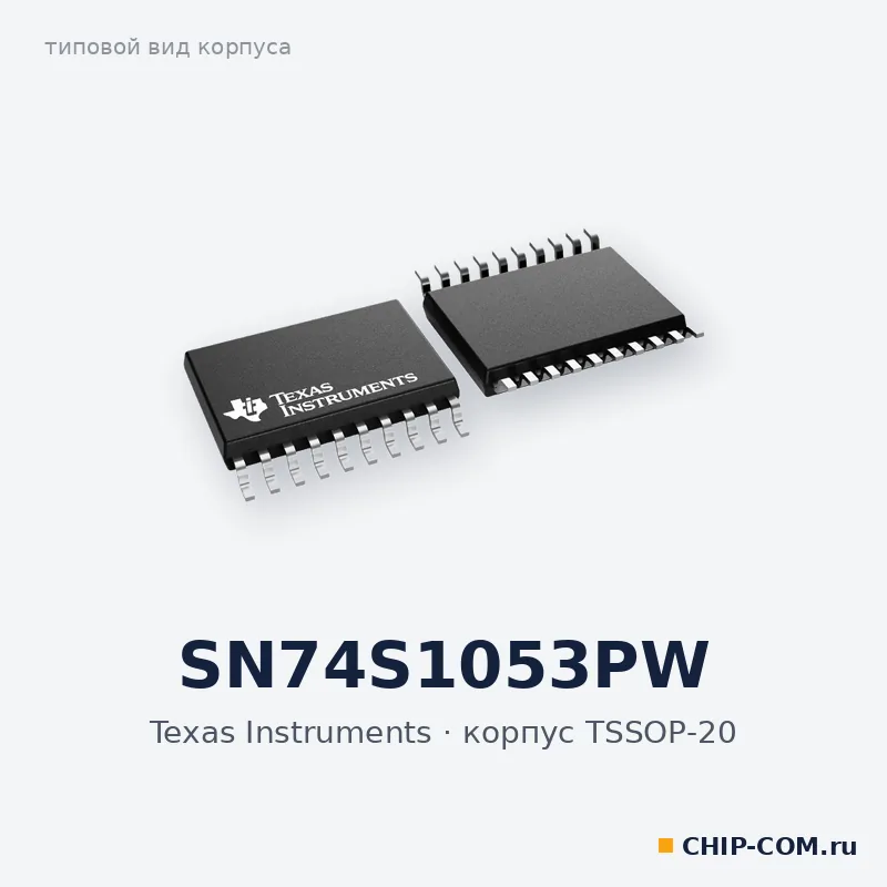 SN74S1053PW, корпус TSSOP-20 (типовой вид)