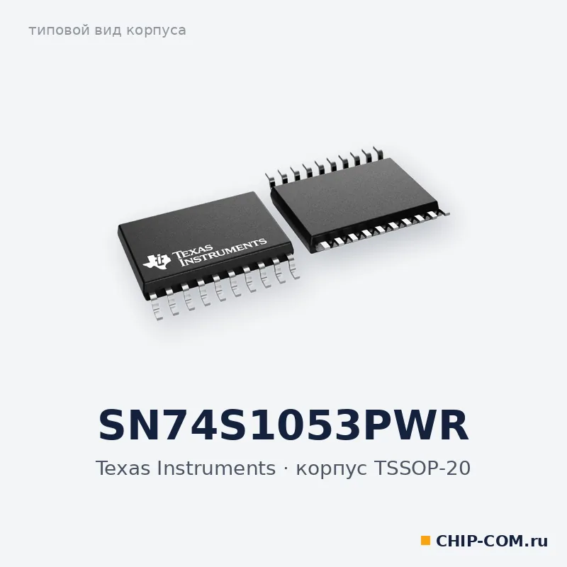SN74S1053PWR, корпус TSSOP-20 (типовой вид)