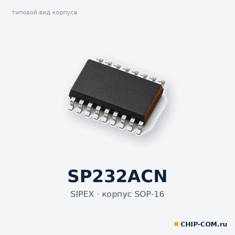 SP232ACN, корпус SOP-16 (типовой вид)