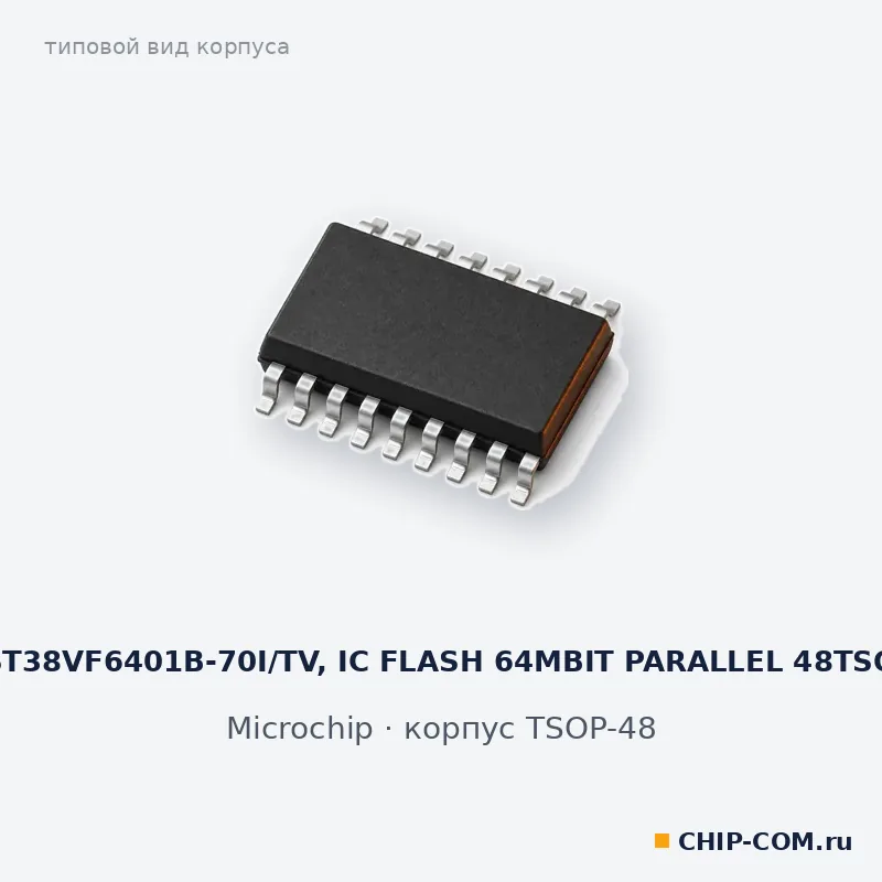 SST38VF6401B-70I/TV, корпус TSOP-48 (типовой вид)