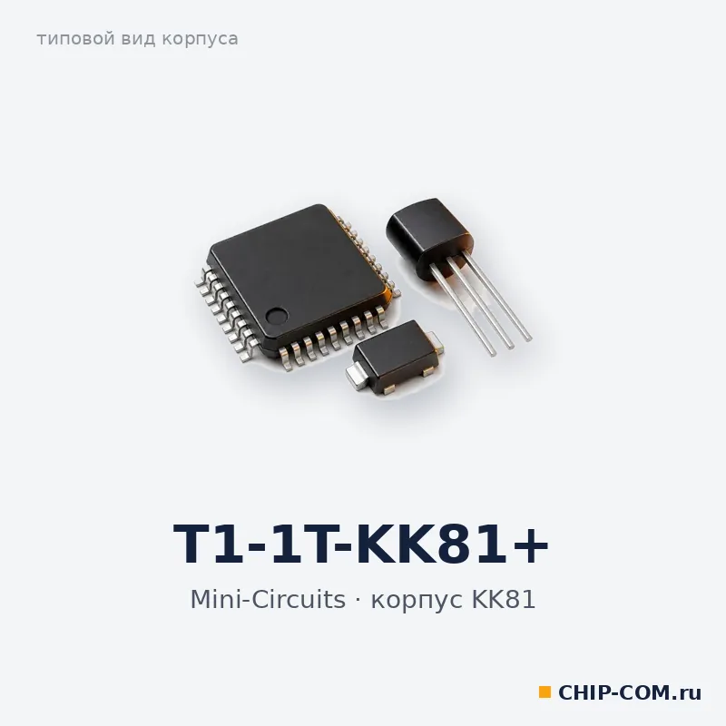 T1-1T-KK81+, корпус KK81 (типовой вид)