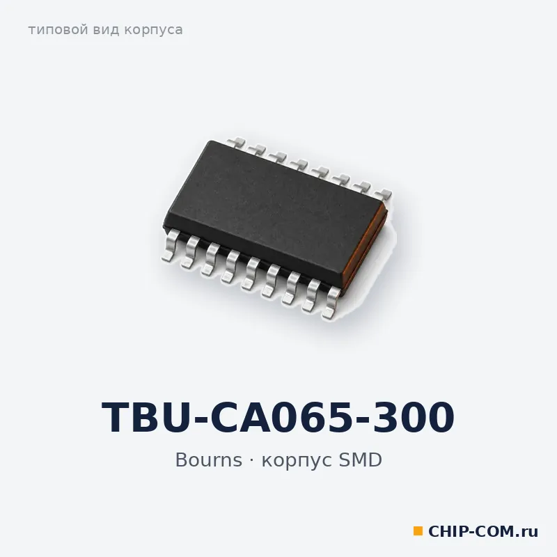 TBU-CA065-300, корпус SMD (типовой вид)