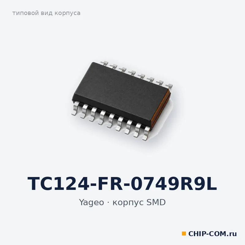 TC124-FR-0749R9L, корпус SMD (типовой вид)