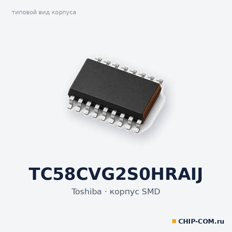 TC58CVG2S0HRAIJ, корпус SMD (типовой вид)
