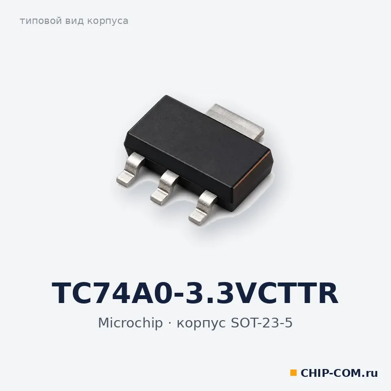 Цифровой датчик температуры TC74A0-3.3VCTTR Microchip
