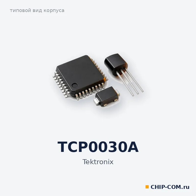 Токовый пробник TCP0030A Tektronix