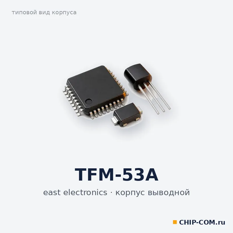 TFM-53A, корпус выводной (типовой вид)