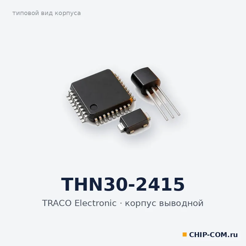 THN30-2415, корпус выводной (типовой вид)