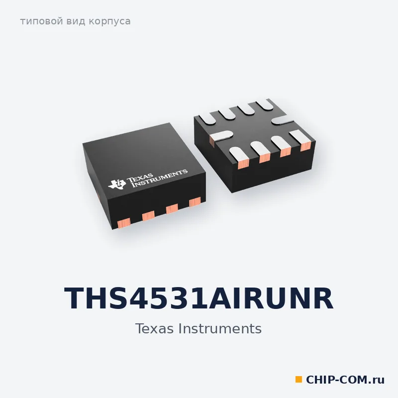 THS4531AIRUNR