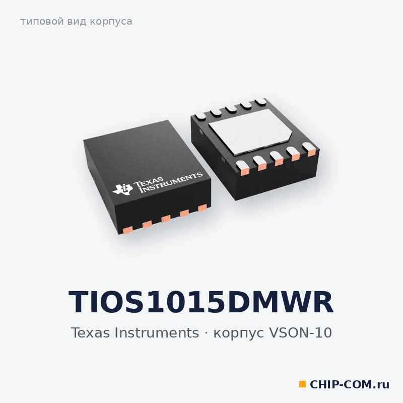 TIOS1015DMWR, корпус VSON-10 (типовой вид)