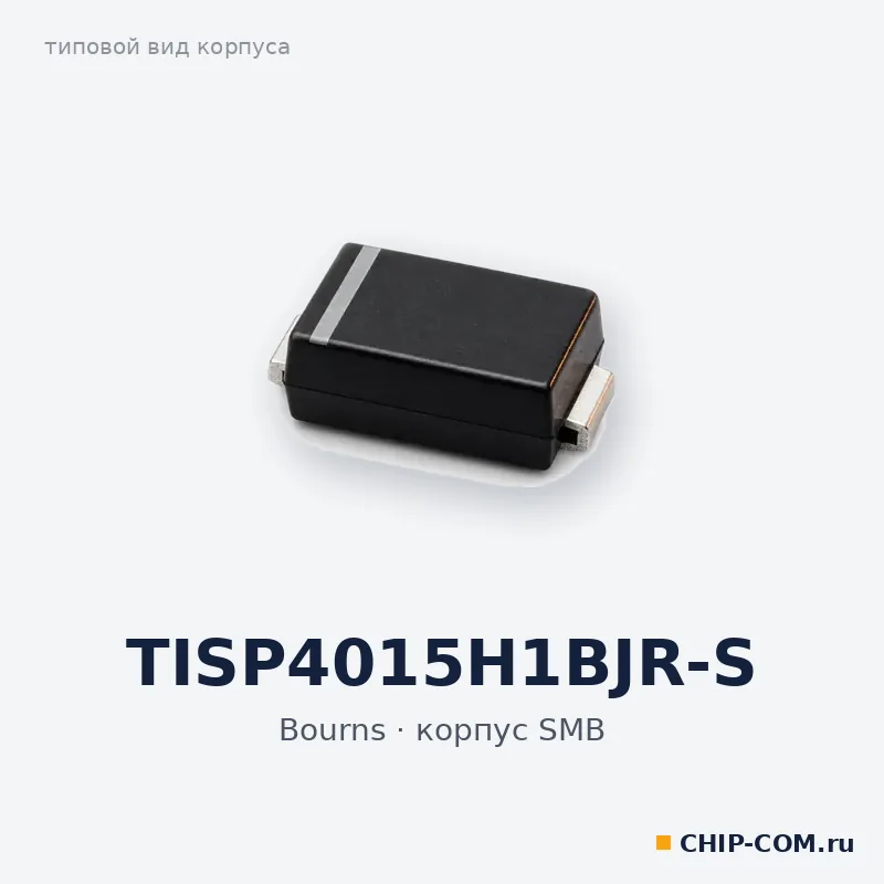 TISP4015H1BJR-S, корпус SMB (типовой вид)