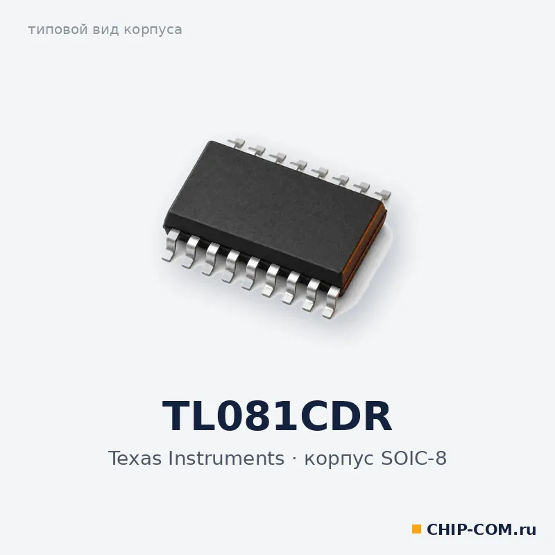 Операционный усилитель TL081CDR Texas Instruments