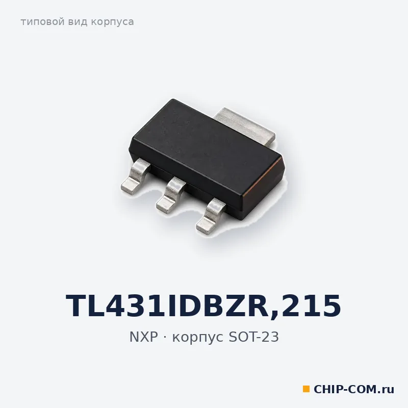 TL431IDBZR,215, корпус SOT-23 (типовой вид)
