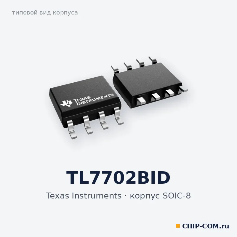 TL7702BID, корпус SOIC-8 (типовой вид)
