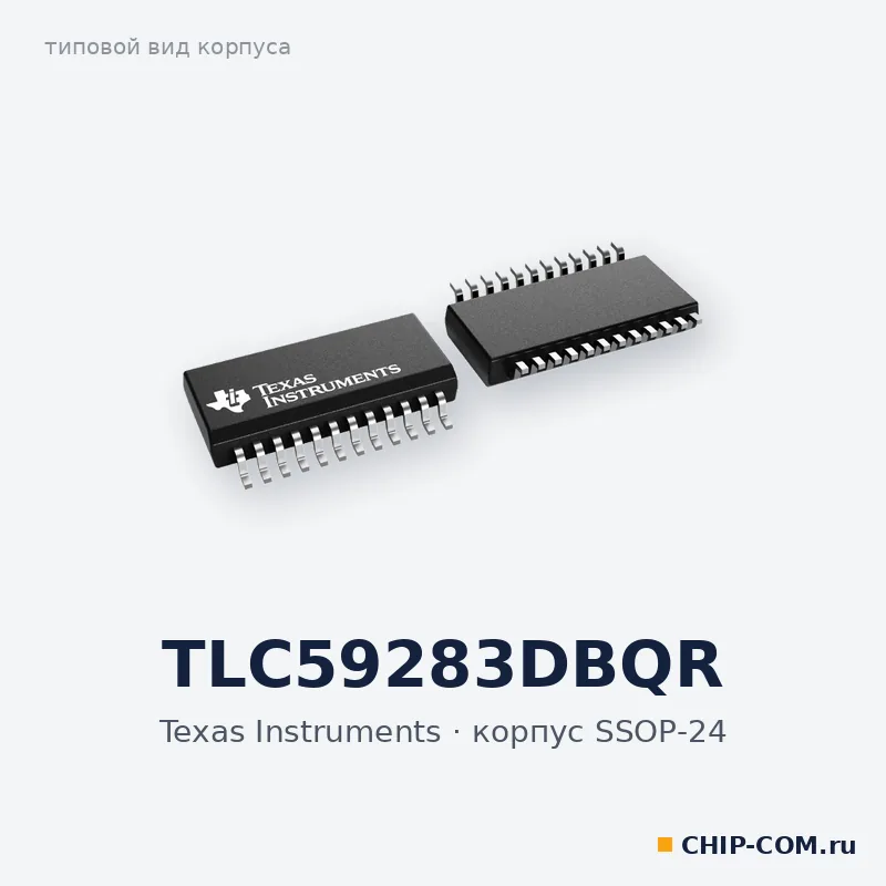 TLC59283DBQR, корпус SSOP-24 (типовой вид)
