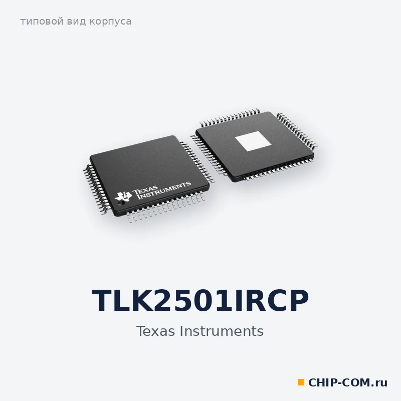 TLK2501IRCP