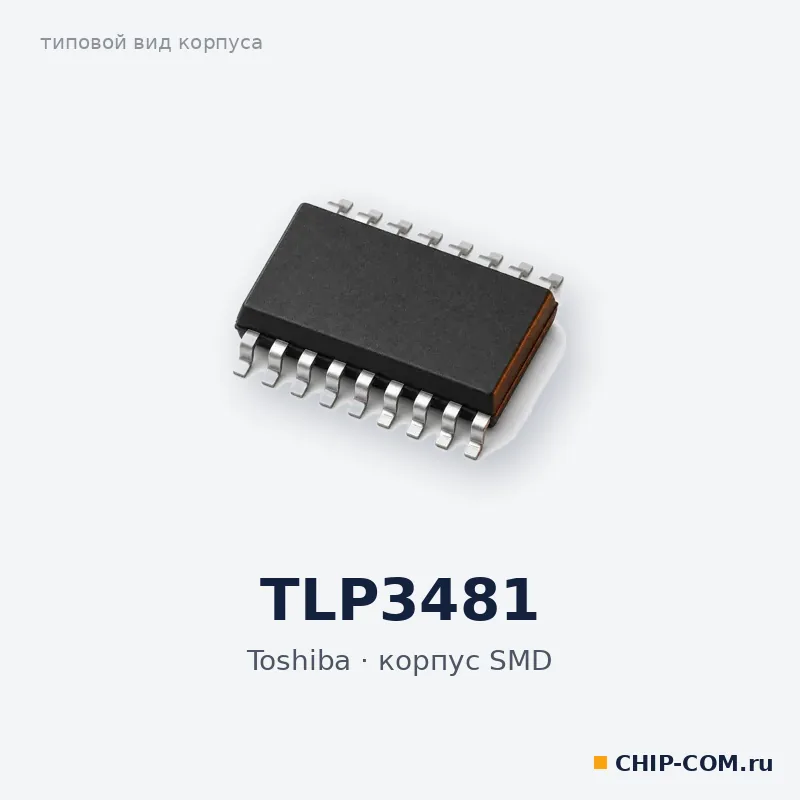 TLP3481, корпус SMD (типовой вид)