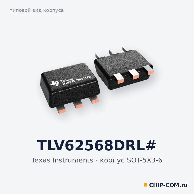 TLV62568DRL#, корпус SOT-5X3-6 (типовой вид)