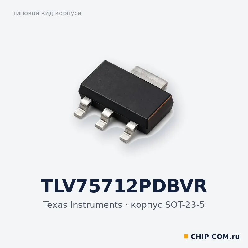 TLV75712PDBVR, корпус SOT-23-5 (типовой вид)