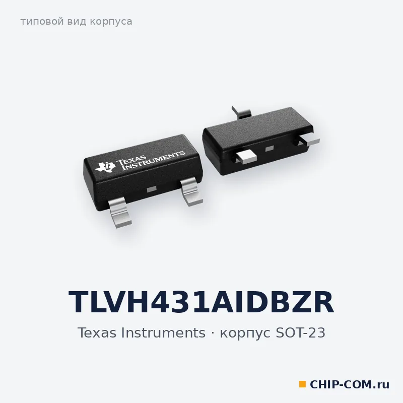 TLVH431AIDBZR, корпус SOT-23 (типовой вид)