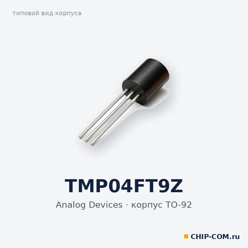 TMP04FT9Z, корпус TO-92 (типовой вид)