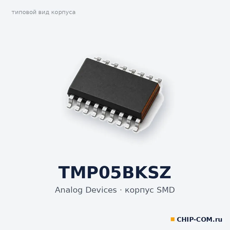TMP05BKSZ, корпус SMD (типовой вид)