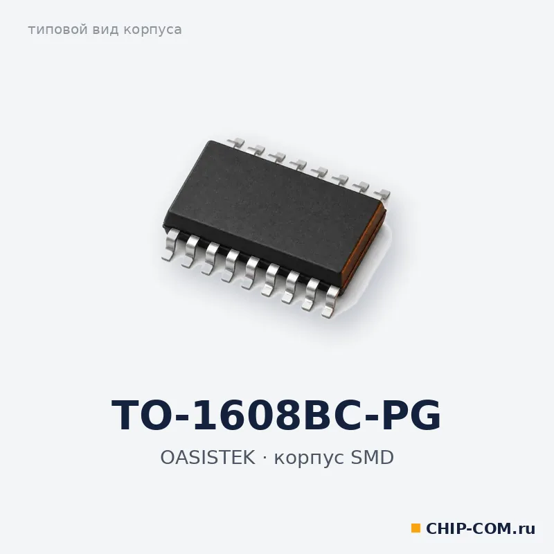 TO-1608BC-PG, корпус SMD (типовой вид)
