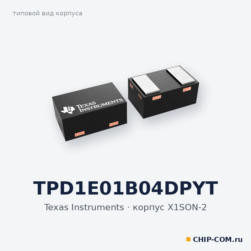 TPD1E01B04DPYT, корпус X1SON-2 (типовой вид)