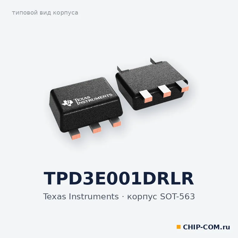 TPD3E001DRLR, корпус SOT-563 (типовой вид)