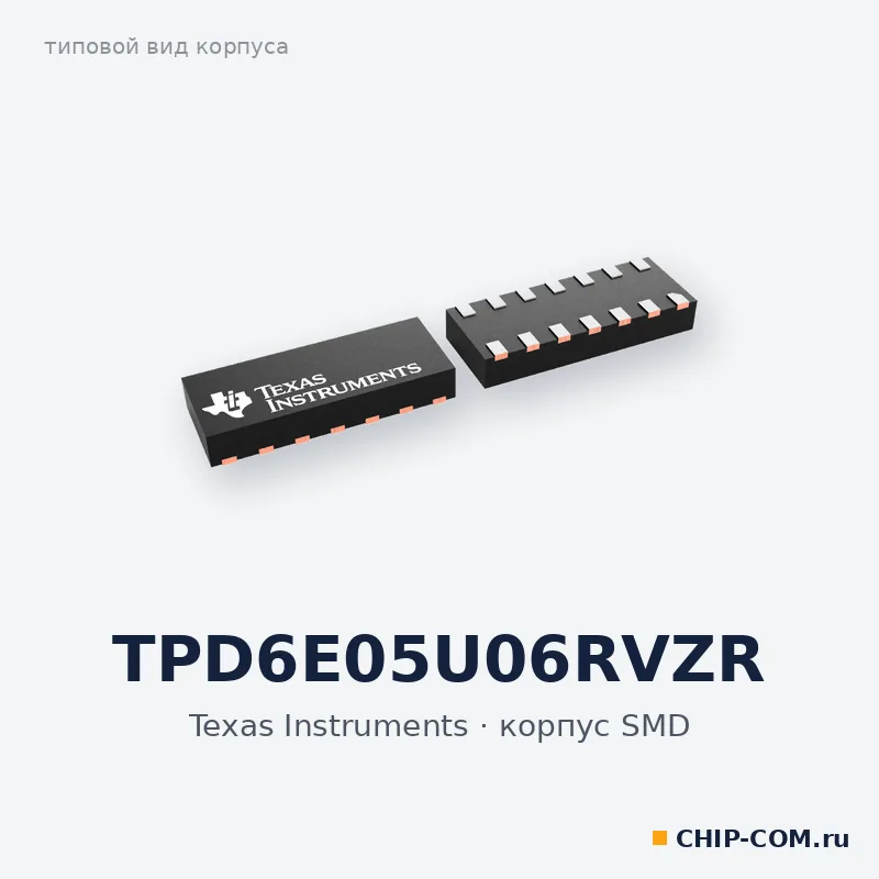TPD6E05U06RVZR, корпус SMD (типовой вид)