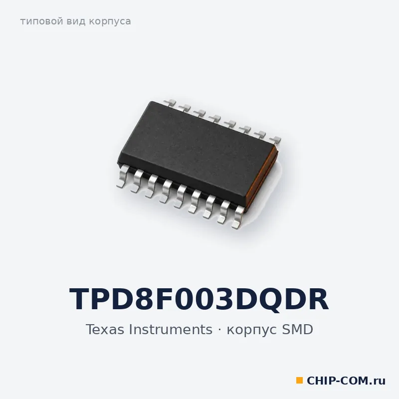 TPD8F003DQDR, корпус SMD (типовой вид)