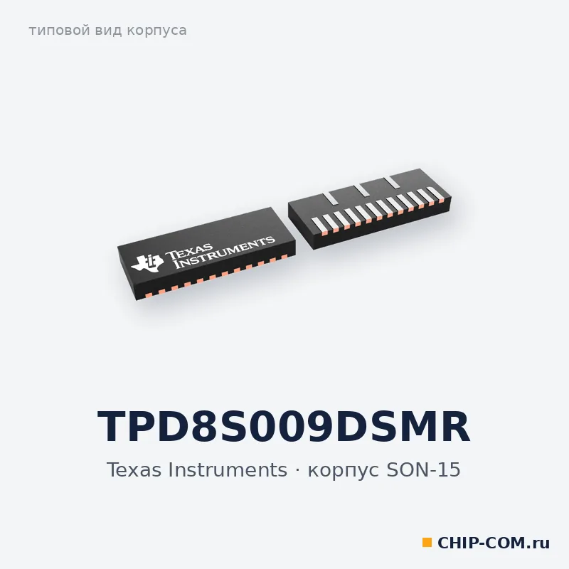 TPD8S009DSMR, корпус SON-15 (типовой вид)