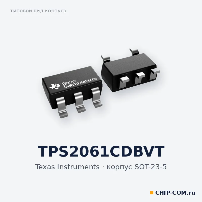 TPS2061CDBVT, корпус SOT-23-5 (типовой вид)