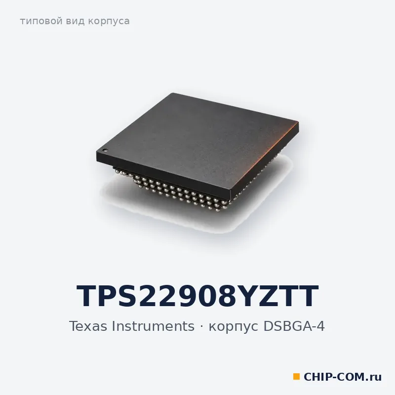 TPS22908YZTT, корпус DSBGA-4 (типовой вид)