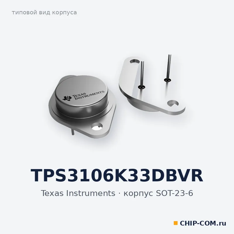 TPS3106K33DBVR, корпус SOT-23-6 (типовой вид)
