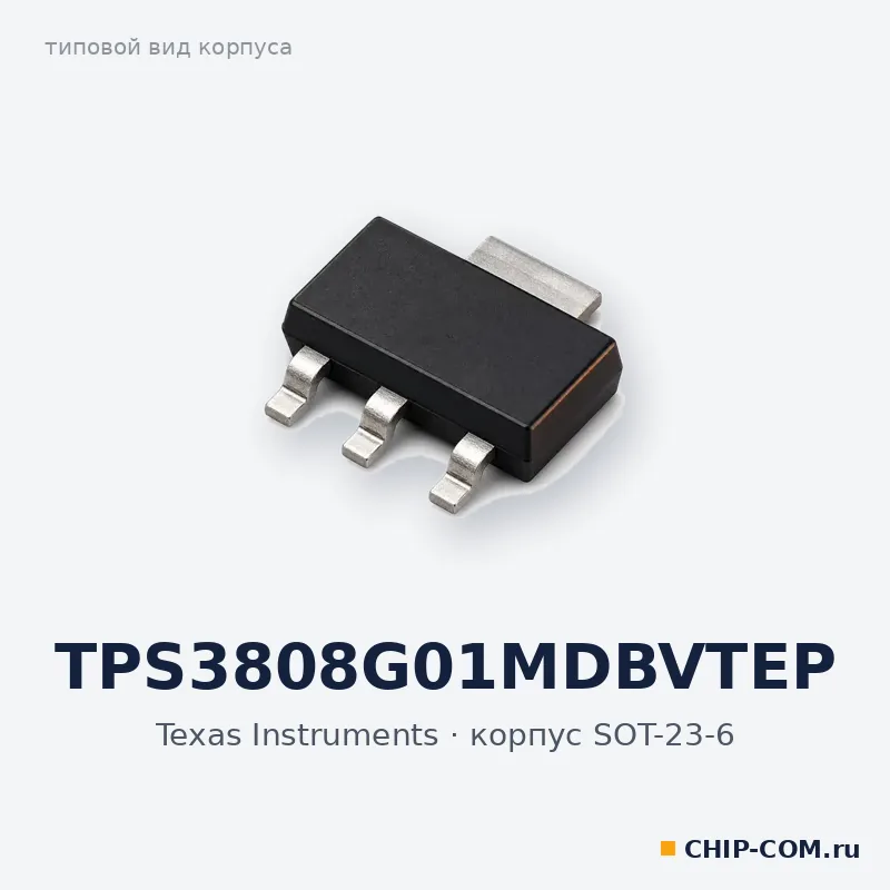 TPS3808G01MDBVTEP, корпус SOT-23-6 (типовой вид)