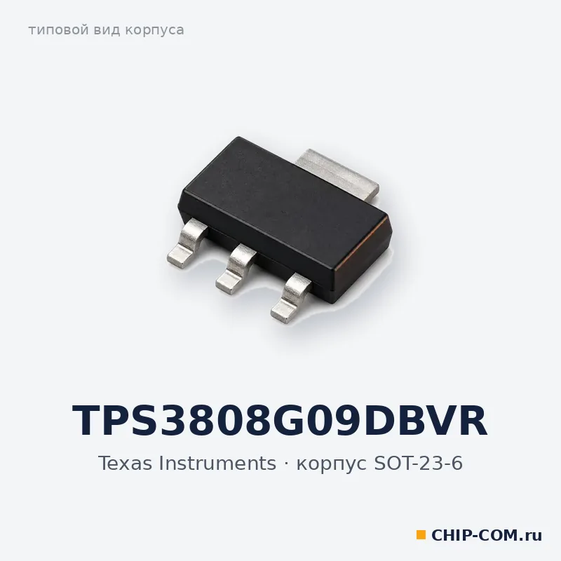 TPS3808G09DBVR, корпус SOT-23-6 (типовой вид)