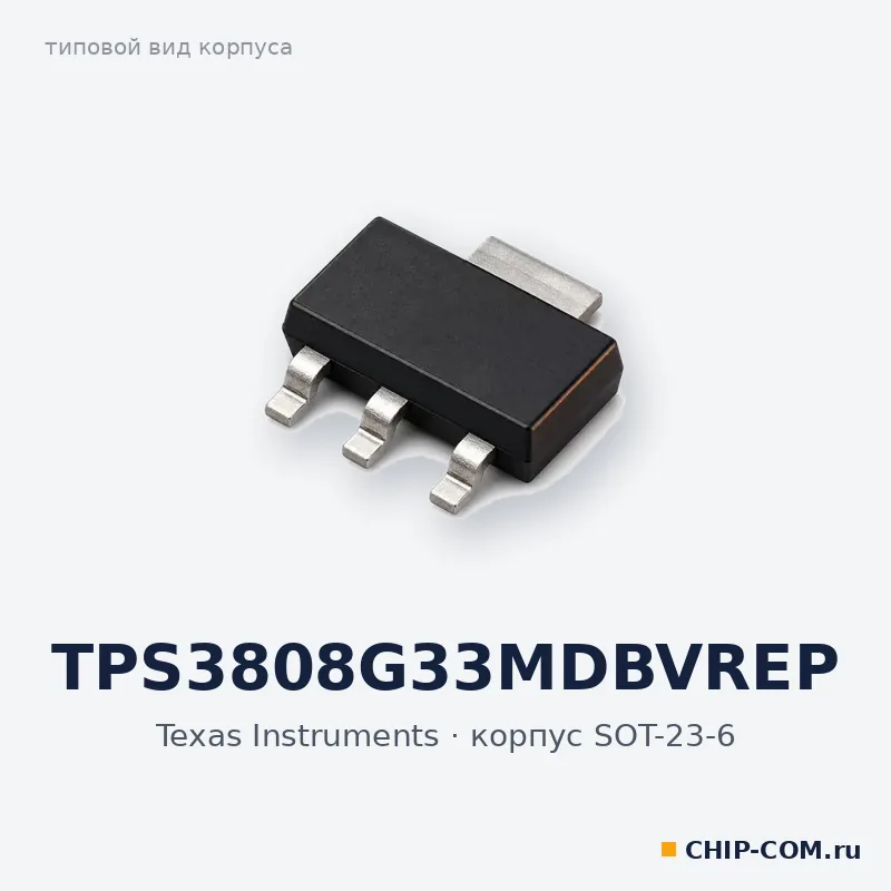 TPS3808G33MDBVREP, корпус SOT-23-6 (типовой вид)