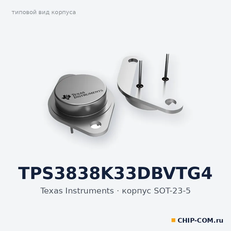 TPS3838K33DBVTG4, корпус SOT-23-5 (типовой вид)