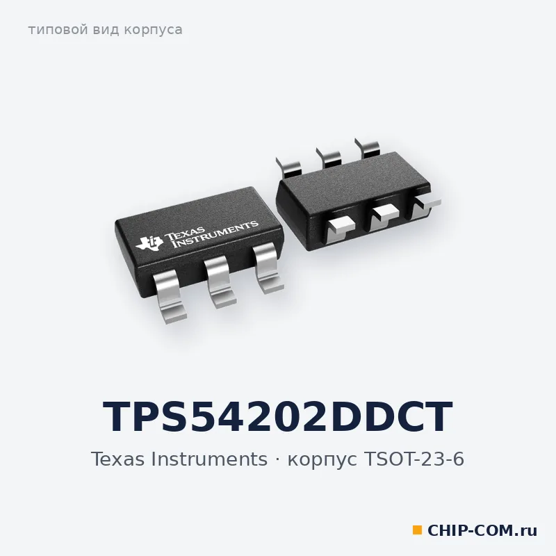 DC-DC преобразователь TPS54202DDCT Texas Instruments
