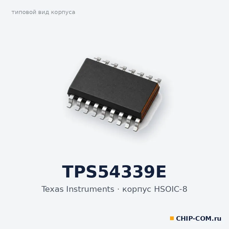 DC-DC преобразователь TPS54339E Texas Instruments
