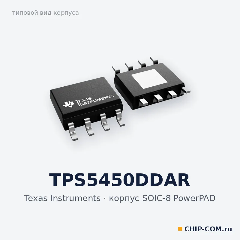 DC-DC преобразователь TPS5450DDAR Texas Instruments