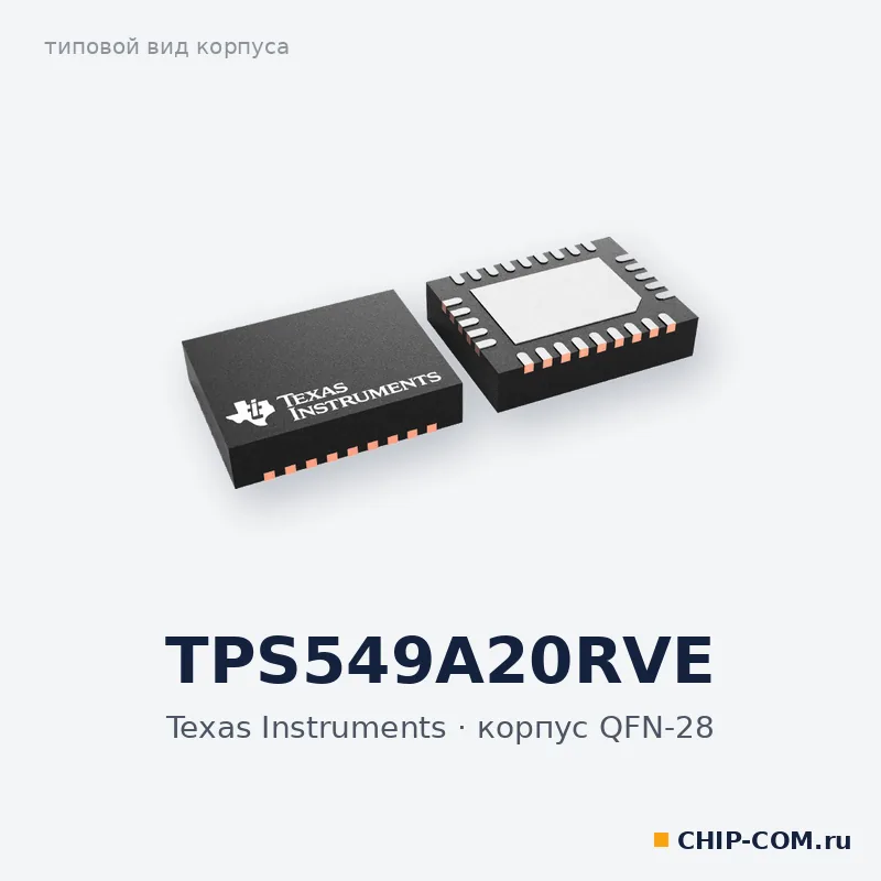DC-DC преобразователь TPS549A20RVE Texas Instruments
