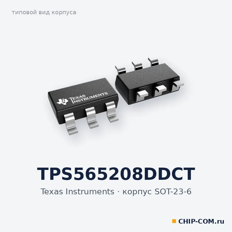 TPS565208DDCT, корпус SOT-23-6 (типовой вид)