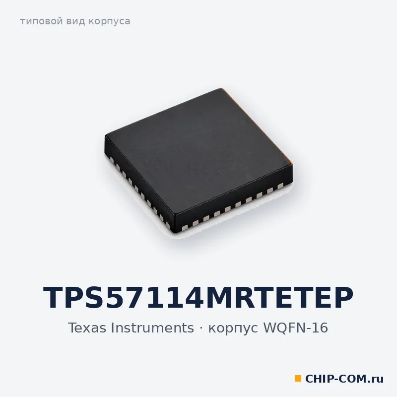 DC-DC преобразователь TPS57114MRTETEP Texas Instruments